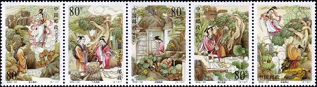 《民間傳說——董永與七仙女》特種郵票