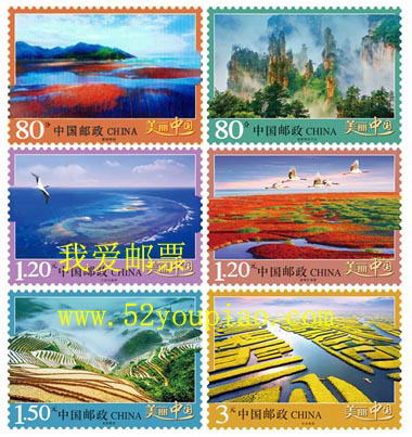 普32《美麗中國(guó)（第一組）》普通郵票