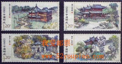 《豫園》特種郵票