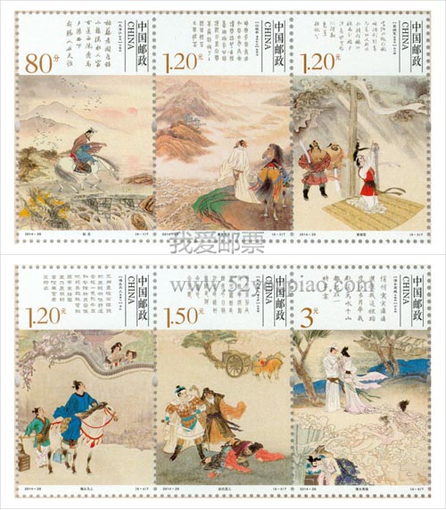 《元曲》特種郵票