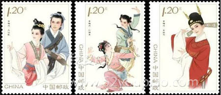 《黃梅戲》特種郵票