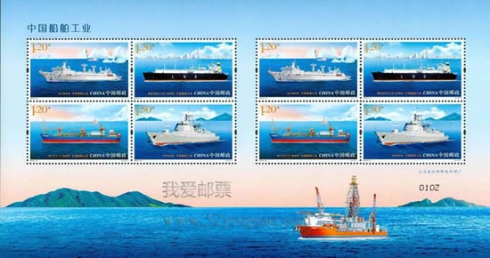 《中國船舶工業(yè)》特種郵票