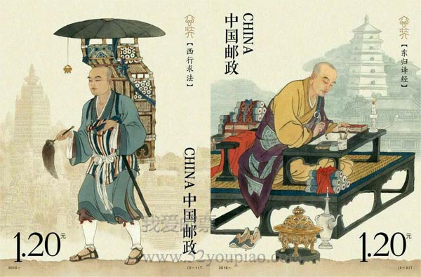 《玄奘》特種郵票