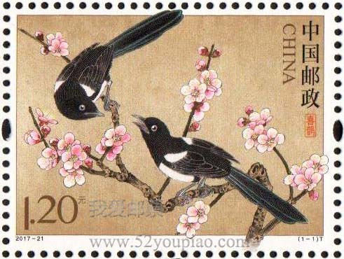 《喜鵲》特種郵票
