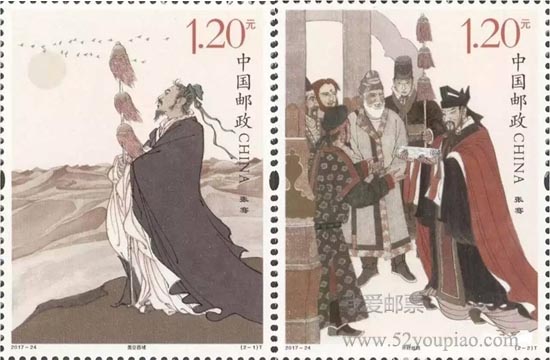 《張騫》特種郵票