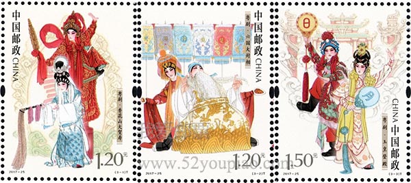 《粵劇》特種郵票