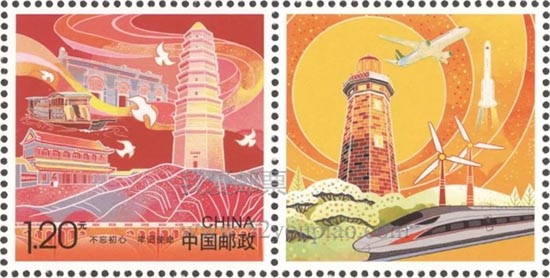 《不忘初心 牢記使命》個(gè)性化服務(wù)專用郵票