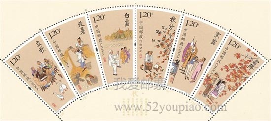 《二十四節氣（三）》特種郵票