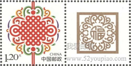 《中國(guó)結(jié)》個(gè)性化服務(wù)專用郵票