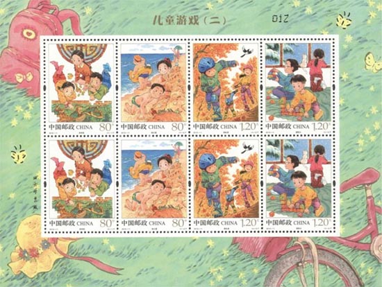 《兒童游戲（二）》特種郵票