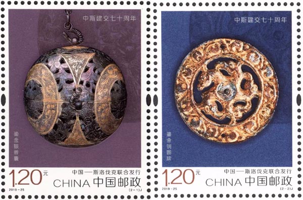 《中斯建交七十周年》紀念郵票