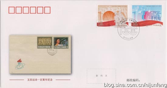 《五四運(yùn)動(dòng)一百周年紀(jì)念封》