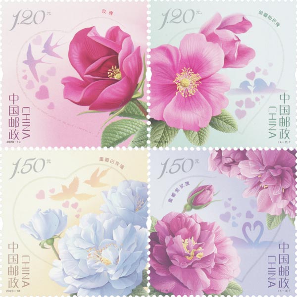 《玫瑰》特種郵票