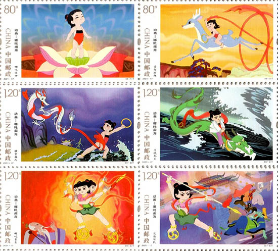 《動(dòng)畫—哪吒鬧海》特種郵票