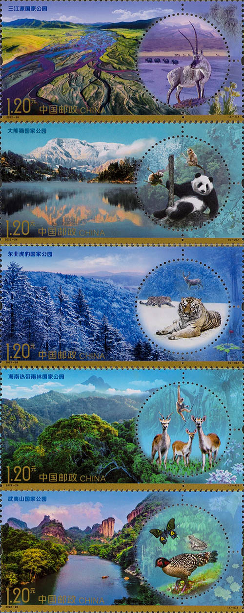 《國家公園》紀念郵票
