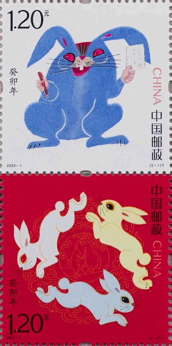 《癸卯年》特種郵票