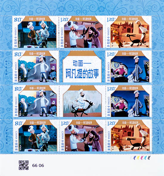 《動畫——阿凡提的故事》特種郵票