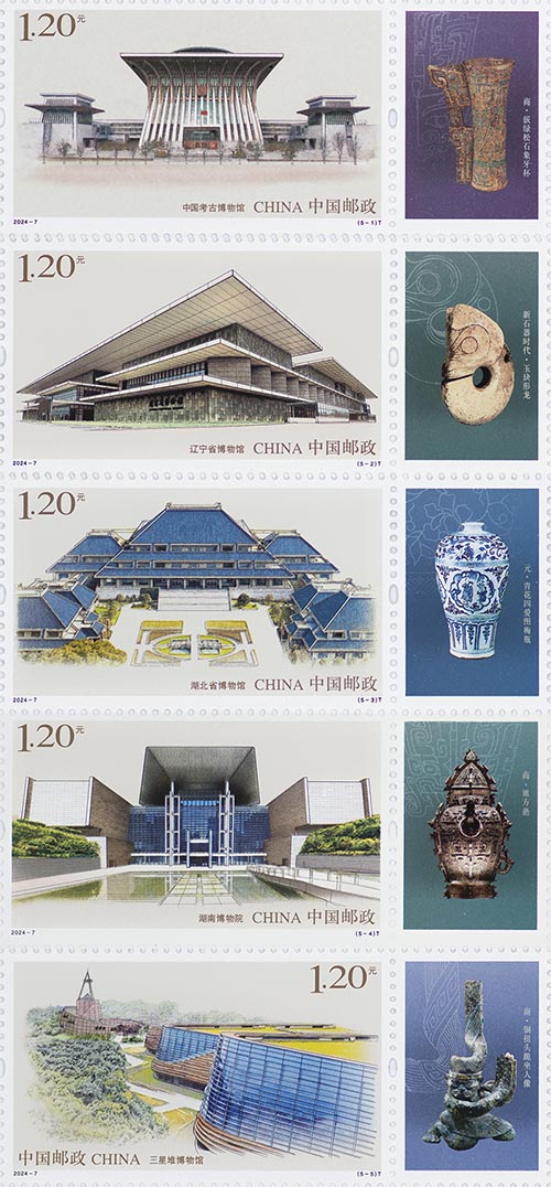 《博物館建設（二）》特種郵票