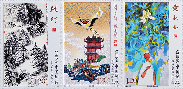 《當代美術作品選（三）》特種郵票