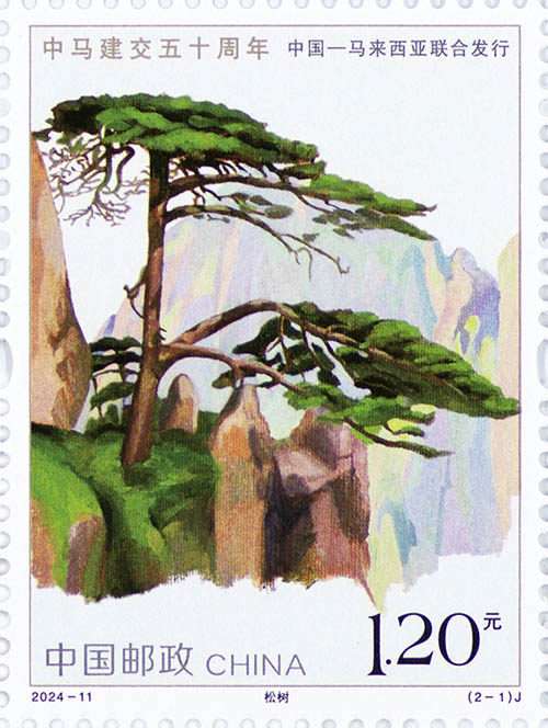 《越劇》特種郵票