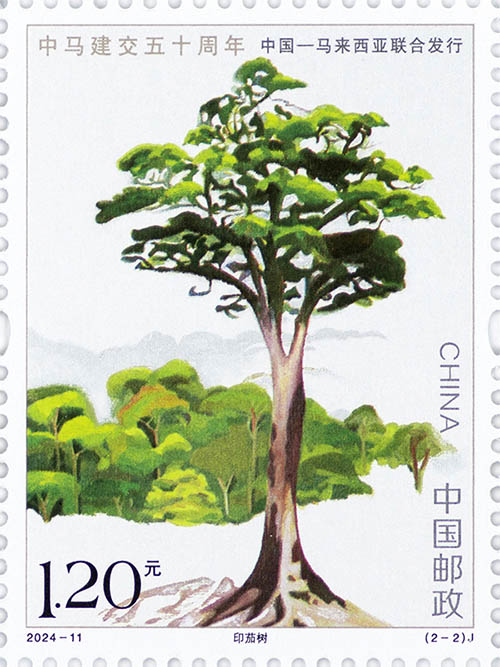 《中馬建交五十周年》紀念郵票 《越劇》特種郵票