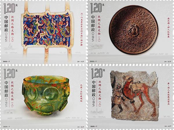 《絲綢之路文物（三）》特種郵票